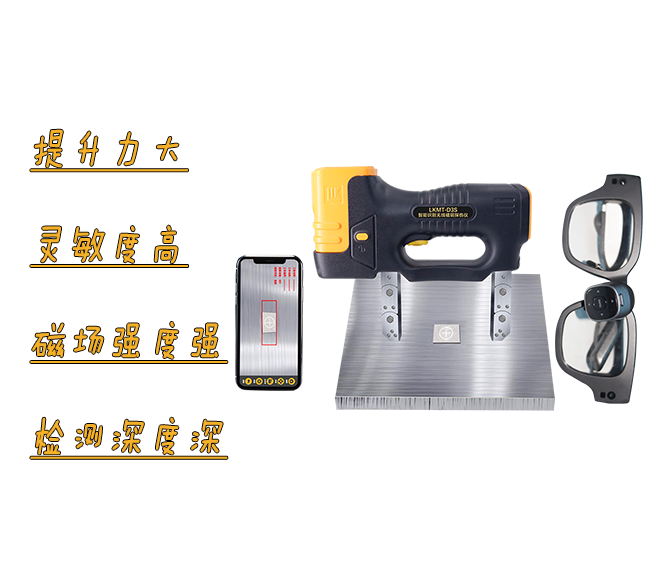 充電式磁軛探傷儀