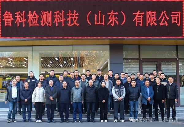 熱烈歡迎!山東省電力金屬技術(shù)監(jiān)督暨鍋爐壓力容器檢驗工作會議嘉賓蒞臨我司參觀交流